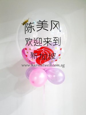 Customised Chinese Welcome Bubble Balloon Singapore