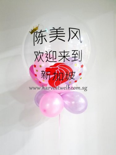 Customised Chinese Welcome Bubble Balloon