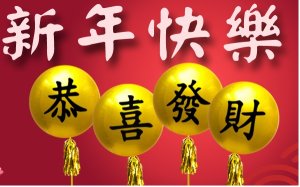 lunar new year balloon