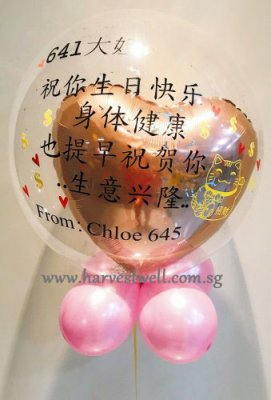 Chinese Message Balloon In Customised Bubble Balloon Singapore