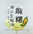 Logo and Slogan 3 Color Customised Bubble Balloon Singapore