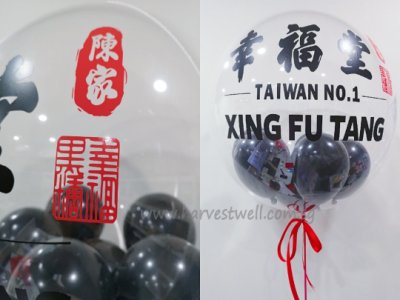 Logo and Slogan 2 Color Customised Bubble Balloon Singapore
