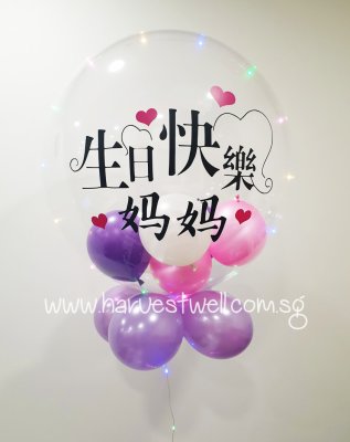 Customised Chinese Happy Birthday Bubble Balloon Singapore