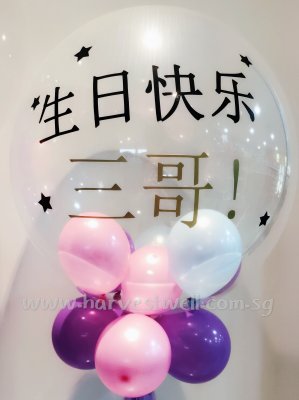 Customised Chinese Birthday Wishes Bubble Balloon Singapore