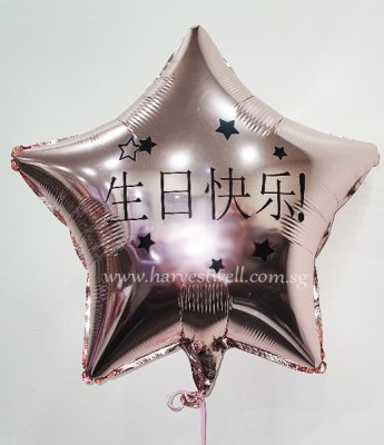 Custom Chinese Customized Balloon Singapore