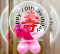 Customised Chinese Longevity 60 70 80 90 Birthday Bubble Balloon