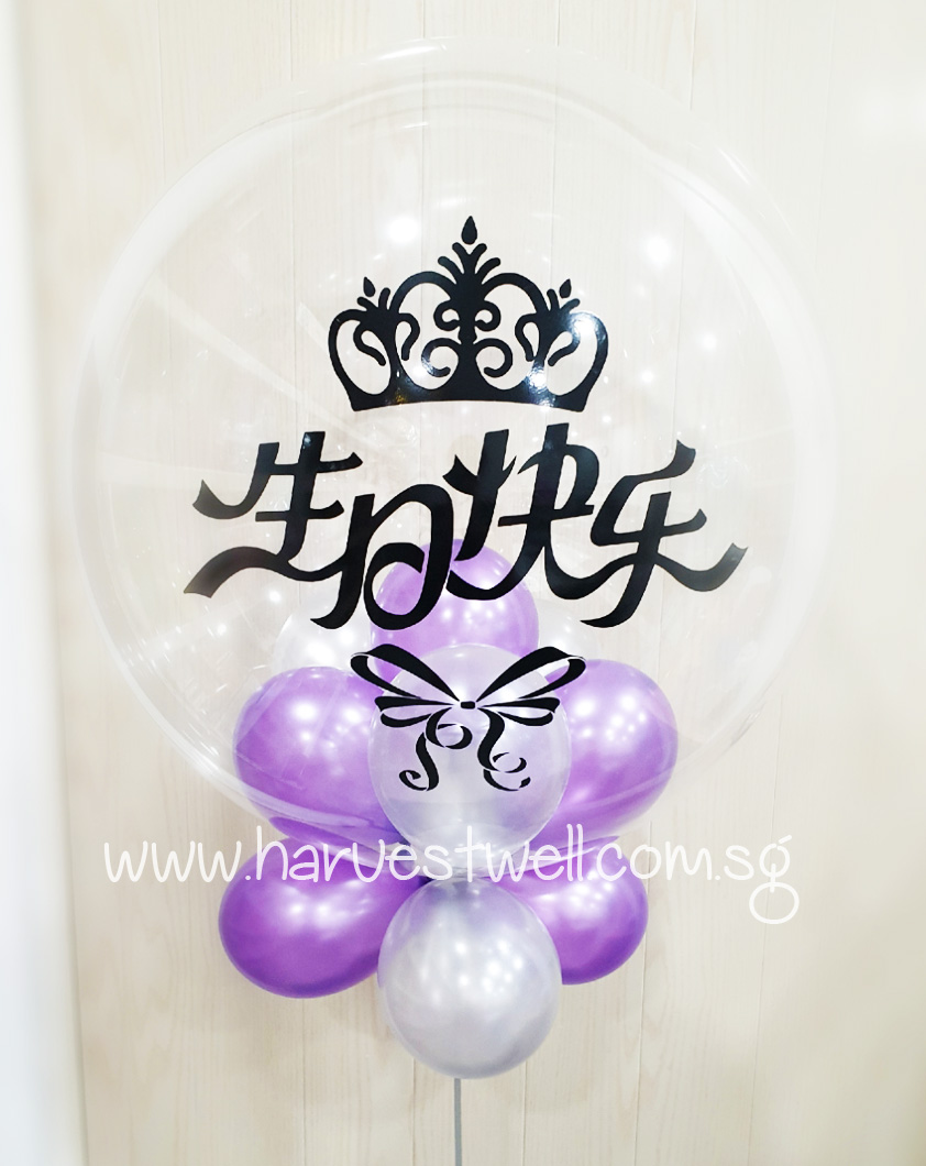 Customised Chinese Birthday Bubble Balloon Customised Chinese Birthday Bubble Balloon